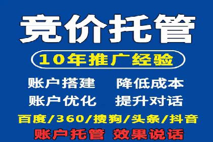 揭秘百度竞价托管外包成功案例背后的策略